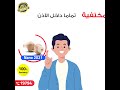 أطلب سماعات ضعف السمع الألمانية بأنواعها من المركز الدولي 