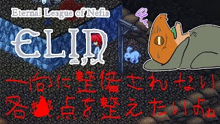 【Elin】冒険しなくたっていい # 22【尾眠 怠汰】