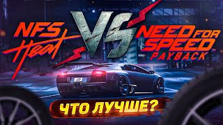 :   Need for Speed Heat  NFS Payback       Heat -  DLC !?