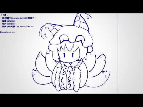 【茜音色タウン】葬