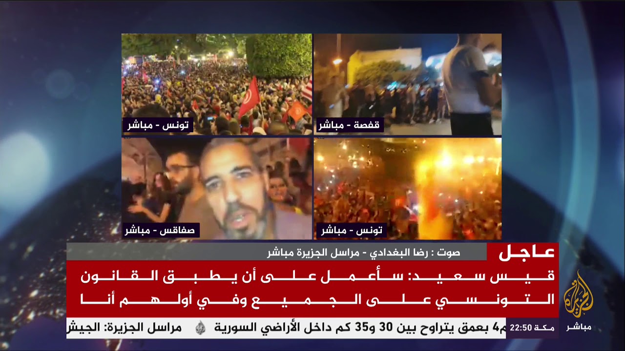 تغطية خاصة .. قيس سعيد يعلن فوزه بالجولة الثانية لإنتخابات الرئاسة التونسية
