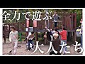 セブチ(大人)が公園で遊ぶとこうなる[SEVENTEEN/세븐틴/セブチ/日本語字幕]
