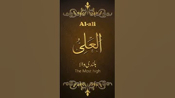 Thumbnail of Asma ul Husna |Al Ali |99 Names of Allah with urdu, english meaning and their benefits |Wazifa