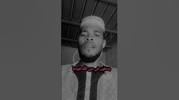 سورة النصر ☺️ #اكسبلور #المصحف #voiceeffects #قرآن