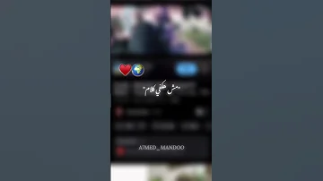 حبيبتي وصحبتي و بنتي ونور عيني اصاله احساس اروع ما يكون حالات Bahibk Sham 