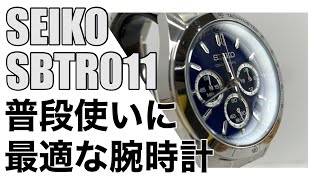 【SEIKO】普段使いに最適な腕時計SBTR011