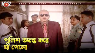 পলশ তদনত কর য পল Rastar Chele - রসতর ছল Kazi Maruf, Sahara, Misha