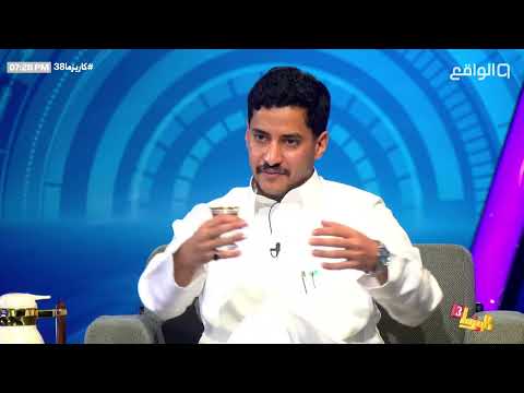 ختام تفاصيلك برسالة لطيفة من حمد العتيبي وزياد الشهري كاريزما38