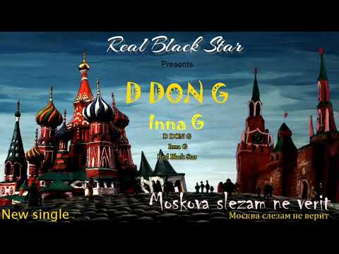 D DON G ft. Inna G - Москва слезам не верит (Lyrics)