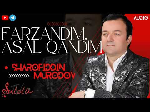 Sharofiddin Murodov – Farzandim, asal qandim | Шарофиддин Муродов – Фарзандим, асал қандим (AUDIO)