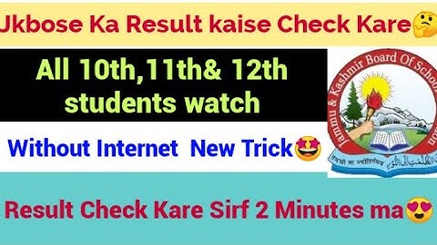 How to check Jkbose Result of any Class || Jkbose ka Result kaise Check Kare