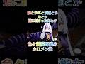 【着脱式】貴方はもし着脱可能になるならどの箇所がいいですか？#ホロぐら #ホロぎり #ホロライブ切り抜き