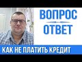 Банкротство, приставы, алименты, залоговое имущество