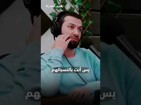 لا تكونوا عونا للشيطان على اخيكم وعي 56