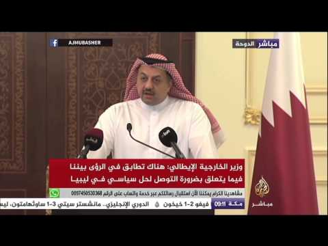 مؤتمر صحفي مشترك لوزير الخارجية القطري خالد بن محمد العطية ونظيره الإيطالي باولو جنتيلوني
