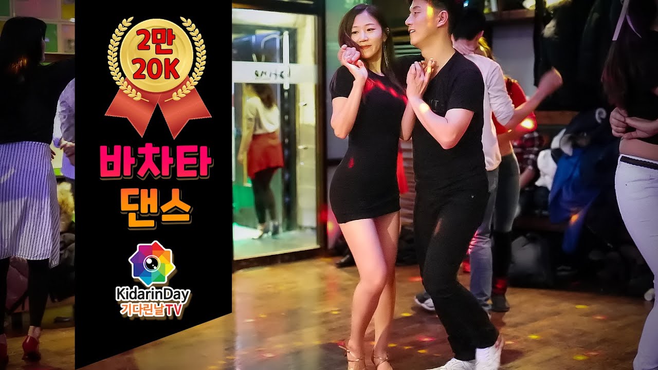 *  바차타 댄스 bachata💛 켄 & 딸기우유 💚 @ 벨리사 연말 파티 #라틴댄스 #바차타 #살사 #salsa