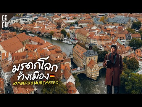 วีดีโอ: 16 สถานที่ท่องเที่ยวยอดนิยมในพัสเซา ประเทศเยอรมนี
