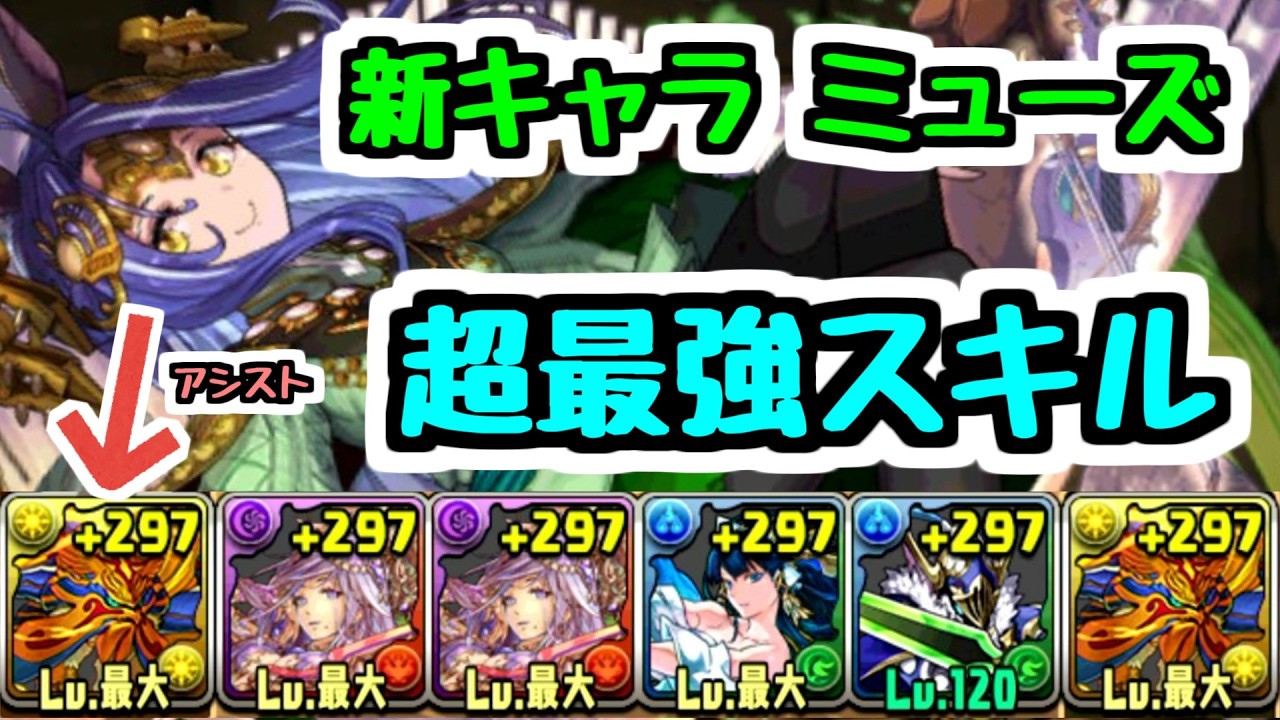 Strongest] The new character 