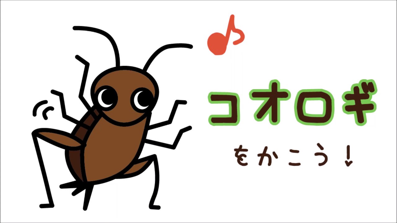 秋の風物詩 コオロギのイラストの描き方 How To Draw A Cricket たのしい図案教室 Happy Illustration Room Youtube