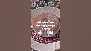 صوت سوفت من صنعي تبينه لايك اشتراك 