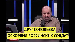"Не нойте, идите умирать!" Пропагандист Якеменко набросился на мобилизованных