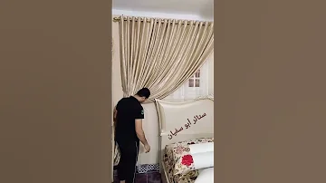 ستاره لغرفه النوم جميله جدا ولون جامد ستائر مودرن احدث الستائر 