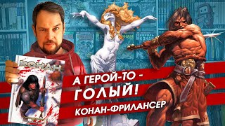 Обзор комикса 