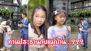 ท่านประธานหลงรักแม่บ้าน #ละครสั้น #สะท้อนสังคม #กันและกันซีรีย์