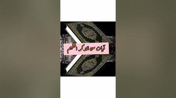 قرآن كريم بدون حقوق طبع ونشر بترتيل جميل وتلاوة مريحة