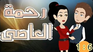 رحمه العاصى من 1الى 6