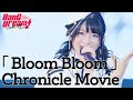 Morfonica「Bloom Bloom」Chronicle Movie