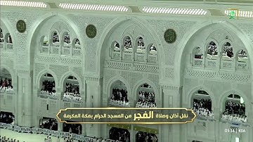 (وأنذر الناس يوم يأتيهم العذاب) ختام سورة إبراهيم بترتيل بديع ماتع للشيخ #بندر_بليلة | فجر ١٧-٣-١٤٤٧