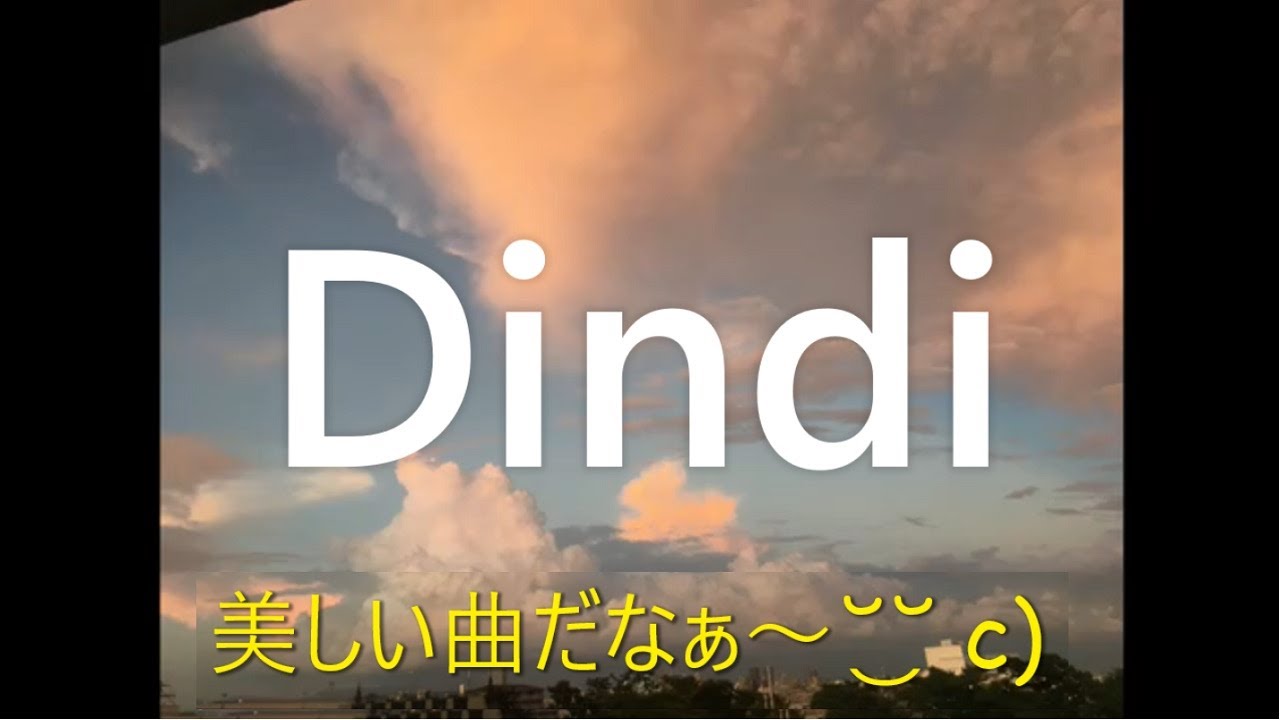Dindi、ジンジ,Jobim,ボサノバギター弾き語り、ちょっと音いい感じにして