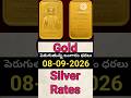 Today Gold Rate in 08-09-2026//Today Gold Rate//Today Silver Rate//Today Gold &amp; Silver Rate