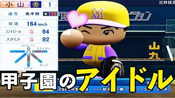 パワプロ09はんしんゆうしょう Mp3 パワプロ09はんしんゆうしょう Mp3