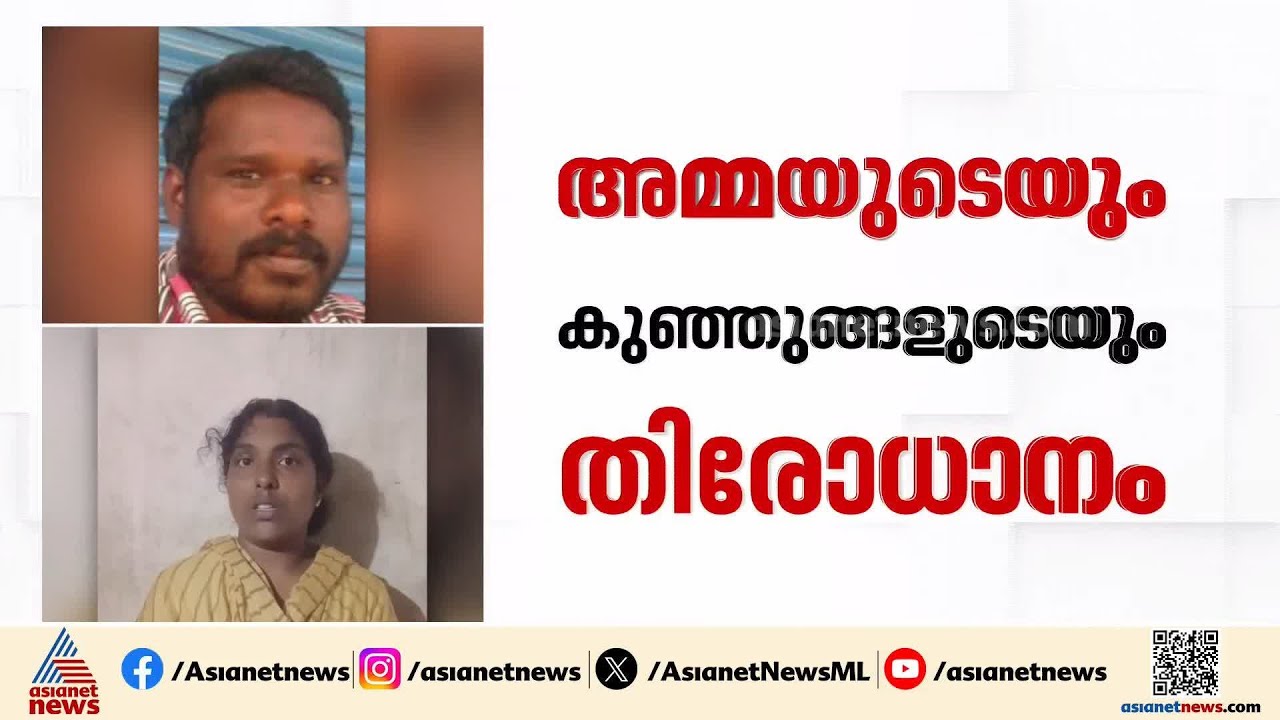 തിരുവല്ലയിലെ അമ്മയുടെയും കുഞ്ഞുങ്ങളുടെയും തിരോധാനം; റീനയുടെ ഭർത്താവ് മരിച്ച നിലയിൽ