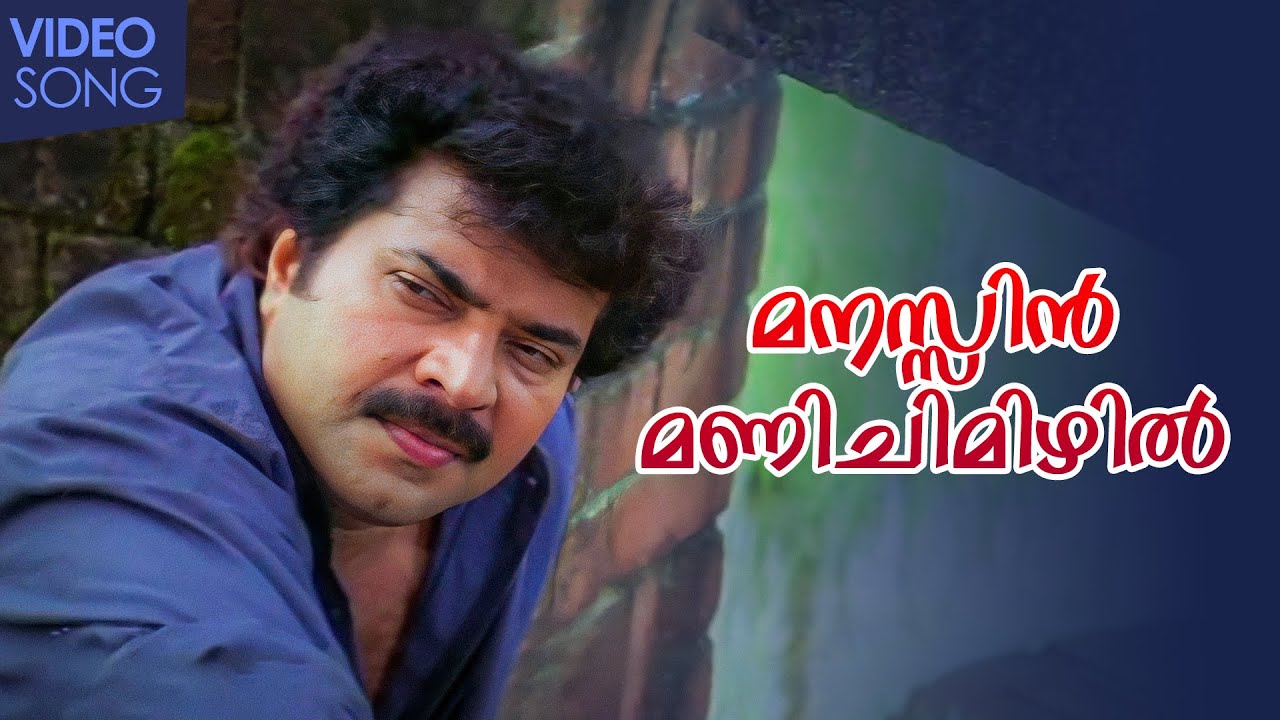 Manassin Manichimizhil Video Song  Arayannegalude Veedu  KJ Yesudas  Gireesh Puthencheri