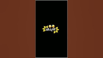 Arjun Patel new timli status Rengtone New Gujarati WhatsApp status Rengtone