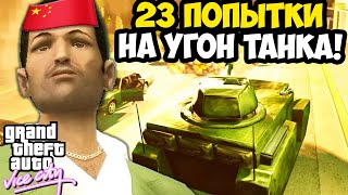 видео: Я ТРИЖДЫ ПЕРЕИГРАЛ КИТАЙСКОГО ХАРД МОДЕРА? - GTA: Maddening City Прохождение #5 картинка: Я ТРИЖДЫ ПЕРЕИГРАЛ КИТАЙСКОГО ХАРД МОДЕРА? - GTA: Maddening City Прохождение #5
