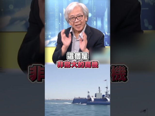 法國無人機「關鍵儀器」委托台廠！溫紳揭川習會內幕：藍白剉咧等｜#頭家來開講