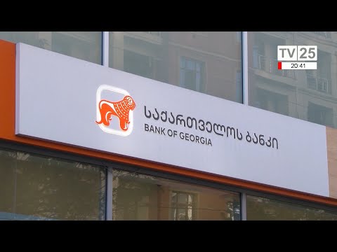 მომხმარებლები გაურკვეველ მდგომარეობაში | უცნობია სესხებზე რამდენი პროცენტის გადახდა მოგიწევთ