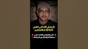 قَالَ رَبِّ إِنِّي ظَلَمْتُ نَفْسِي فَاغْفِرْ لِي/ محمد صديق المنشاوي/ سورة القصص