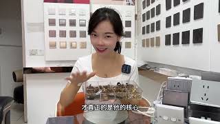 新房装修还在这样选开关插座的就是交智商税，不管选什么品牌
