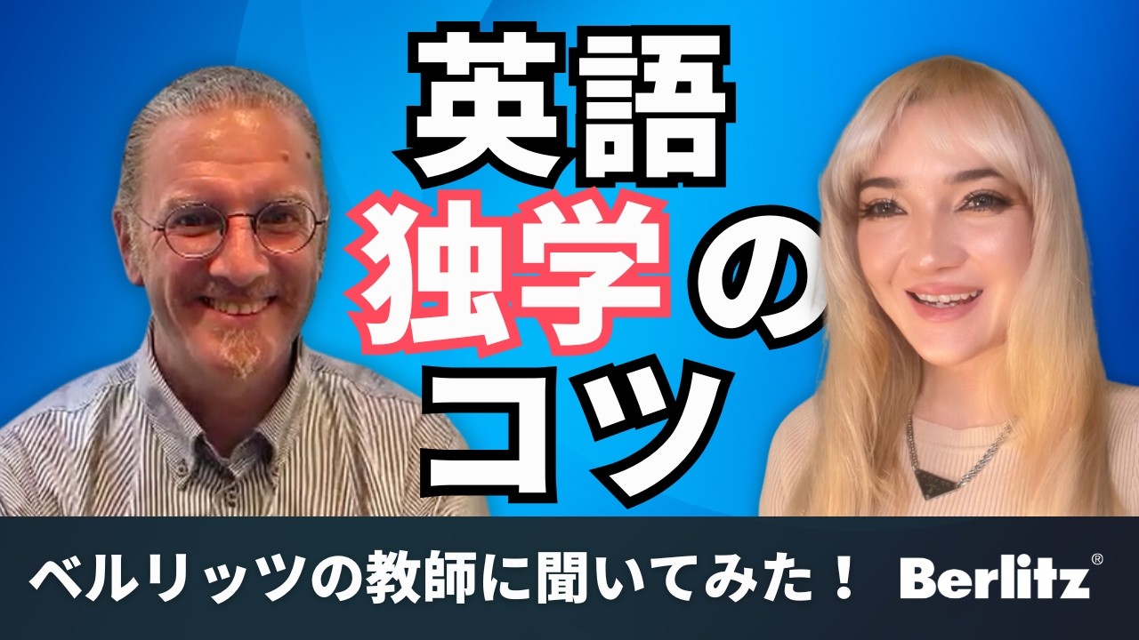 英語独学の悩み解決！今日から使える学習テクニック - YouTube