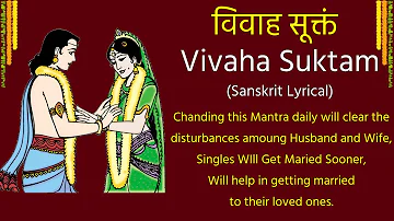 विवाह सूक्तं | Vivaha Suktam With Sanskrit Lyrics | Mantra Mahodadhi