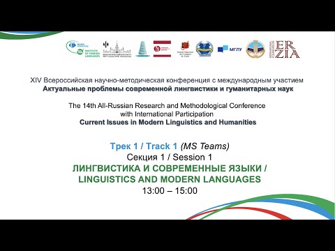 Track 1  SESSION 1   LINGUISTICS AND MODERN LANGUAGES