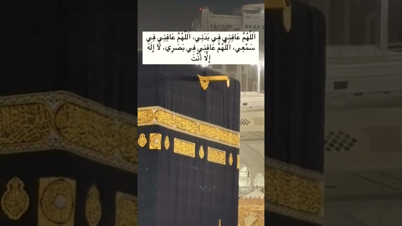 kabay ki ronaq kabay ka manzar allahuakbar #subscribe #trending #yt #youtuber #ytshorts #naatsharif