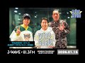 「GURU GURU!」2026年1月15日（木）放送回