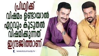 It hurts Indrajith more when Prithvi is emotionally down | Kaumudy TV