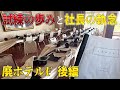 廃墟探索 コロナ禍で倒産した巨大廃ホテルはどの様に歩んできたのか？真相を追求して社長の執念を感じた vlog urbex japan 【※ご注意：本動画の後半部分にて数字や解説が多くなっています】